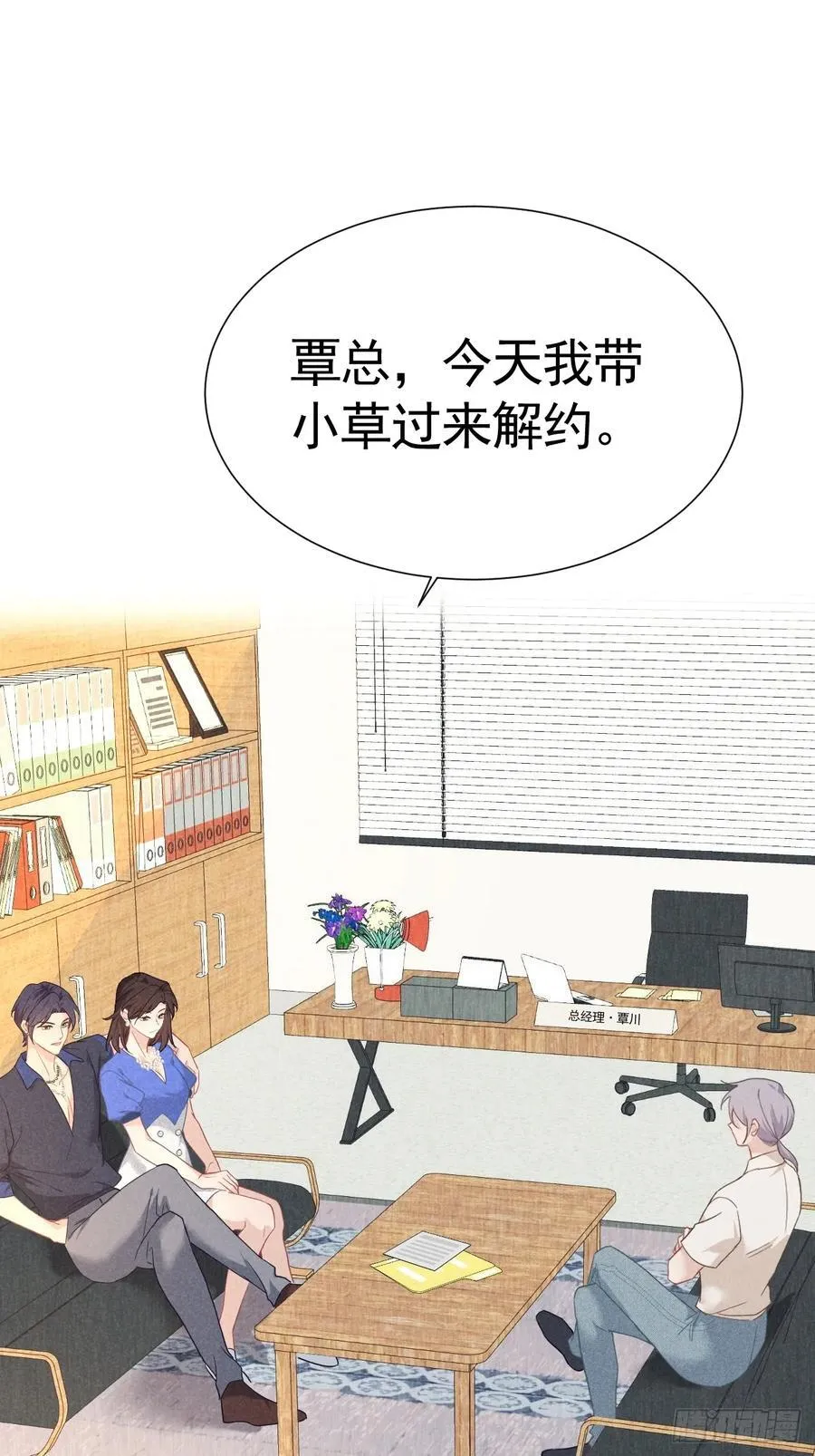 029 我会守护你 第73页