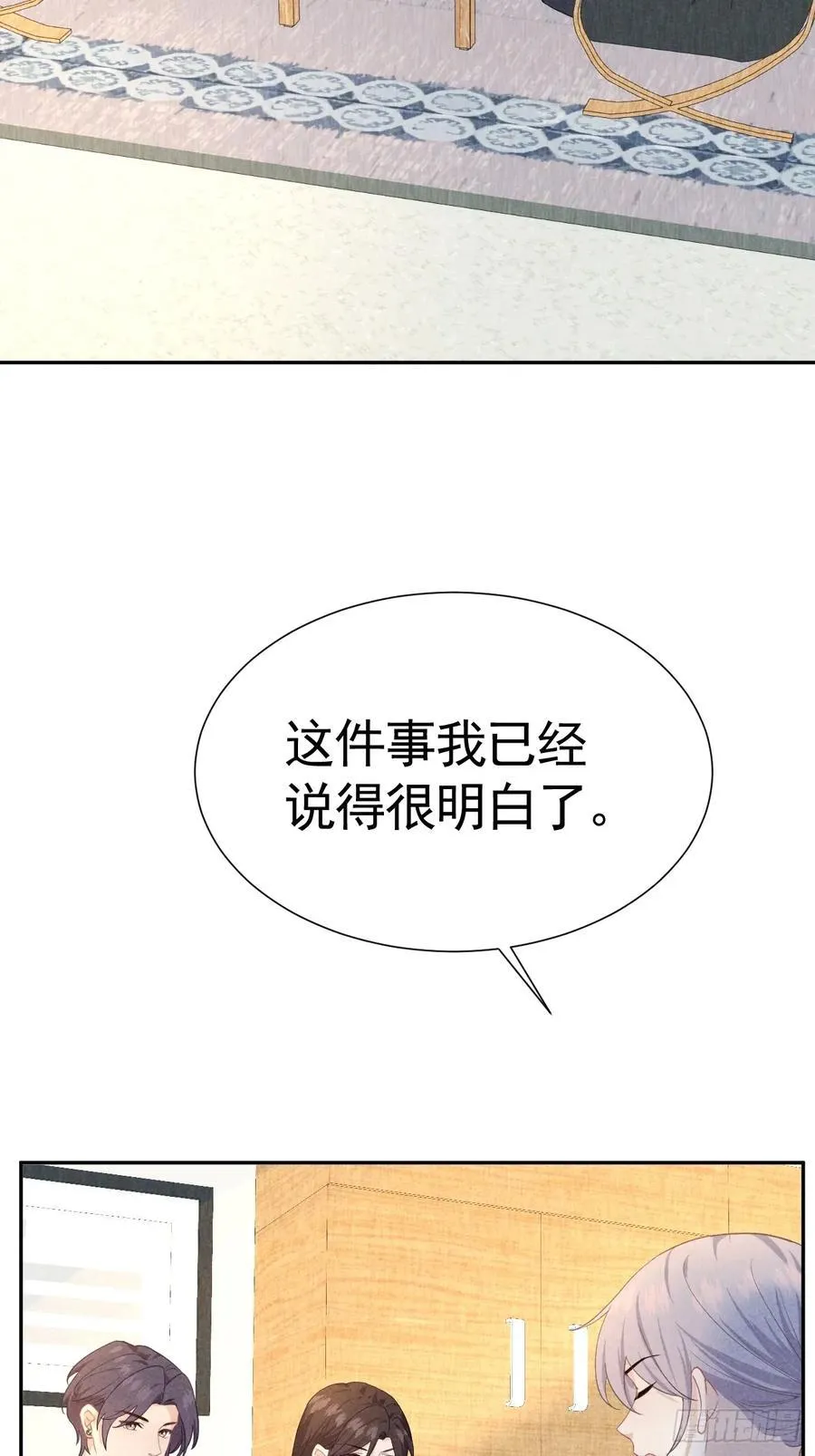 020 谈判 第3页