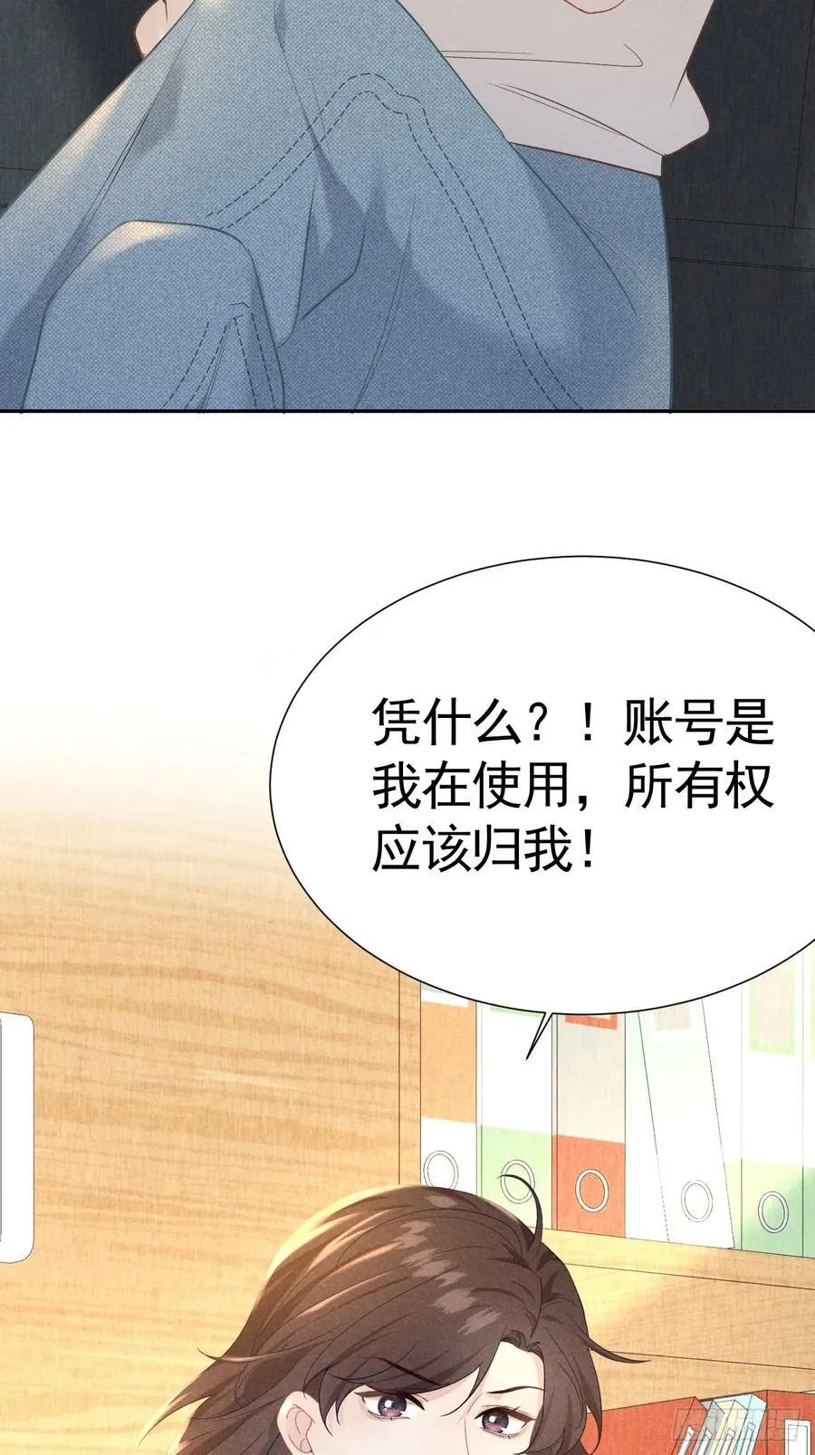 020 谈判 第6页
