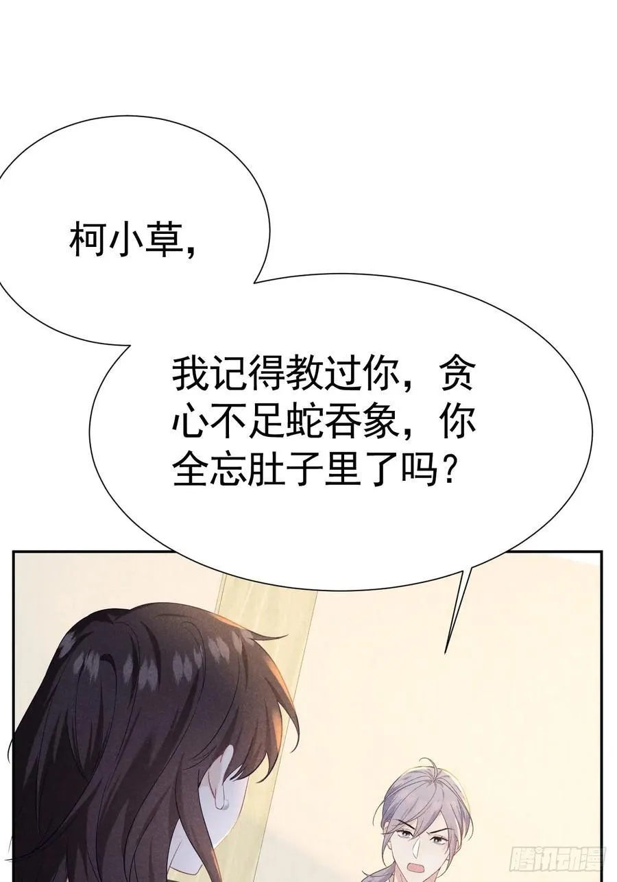 020 谈判 第8页