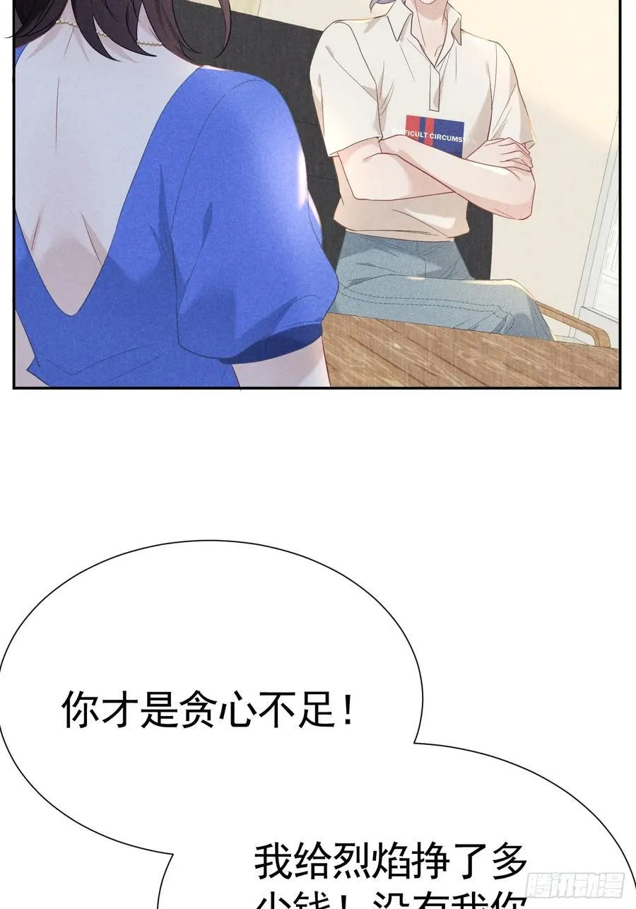020 谈判 第9页