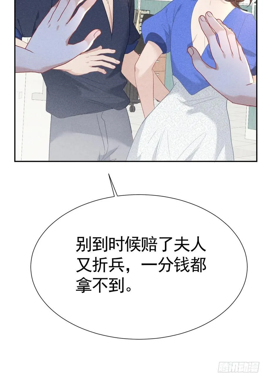 020 谈判 第20页
