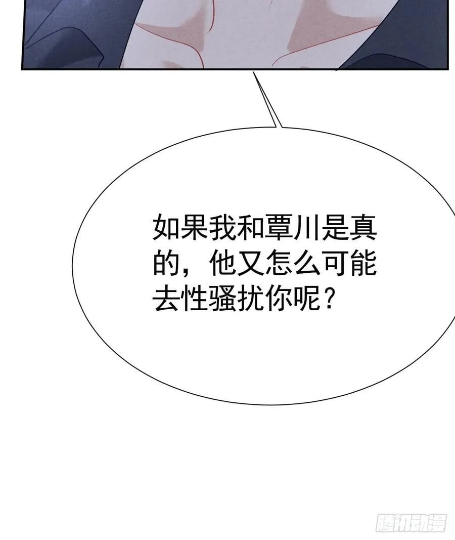 020 谈判 第38页