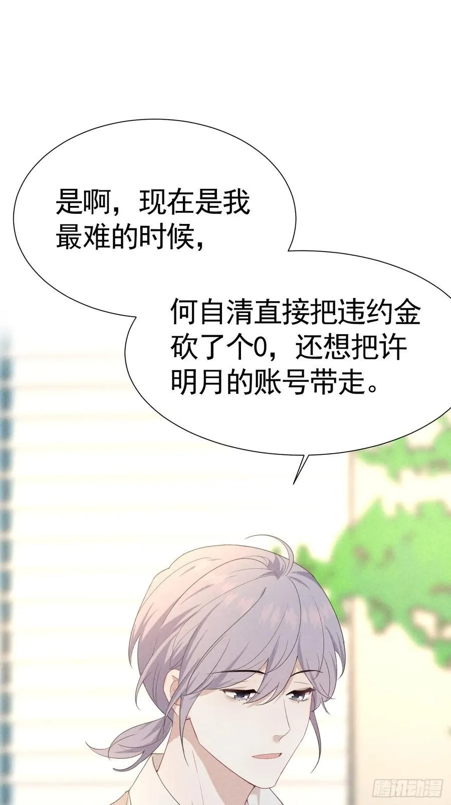 020 谈判 第57页