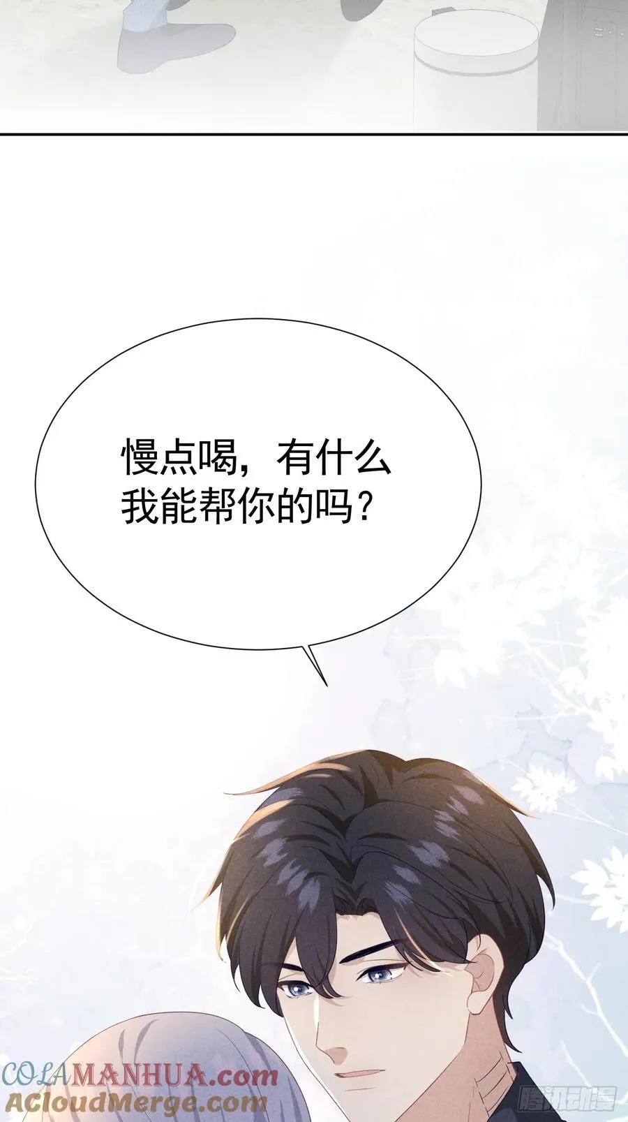 020 谈判 第61页