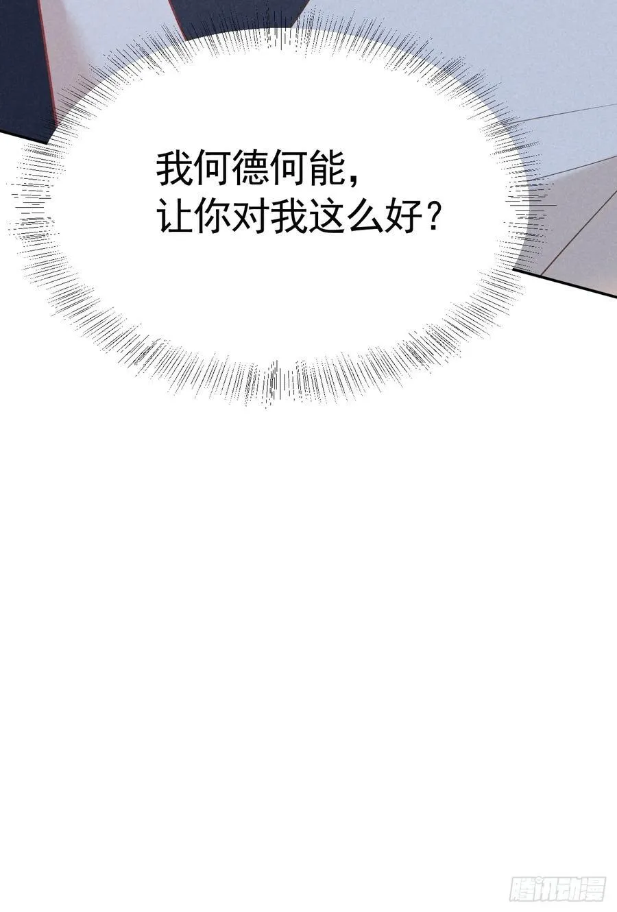 020 谈判 第77页