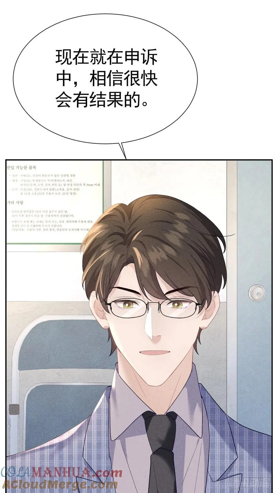 031 一起睡了 第4页