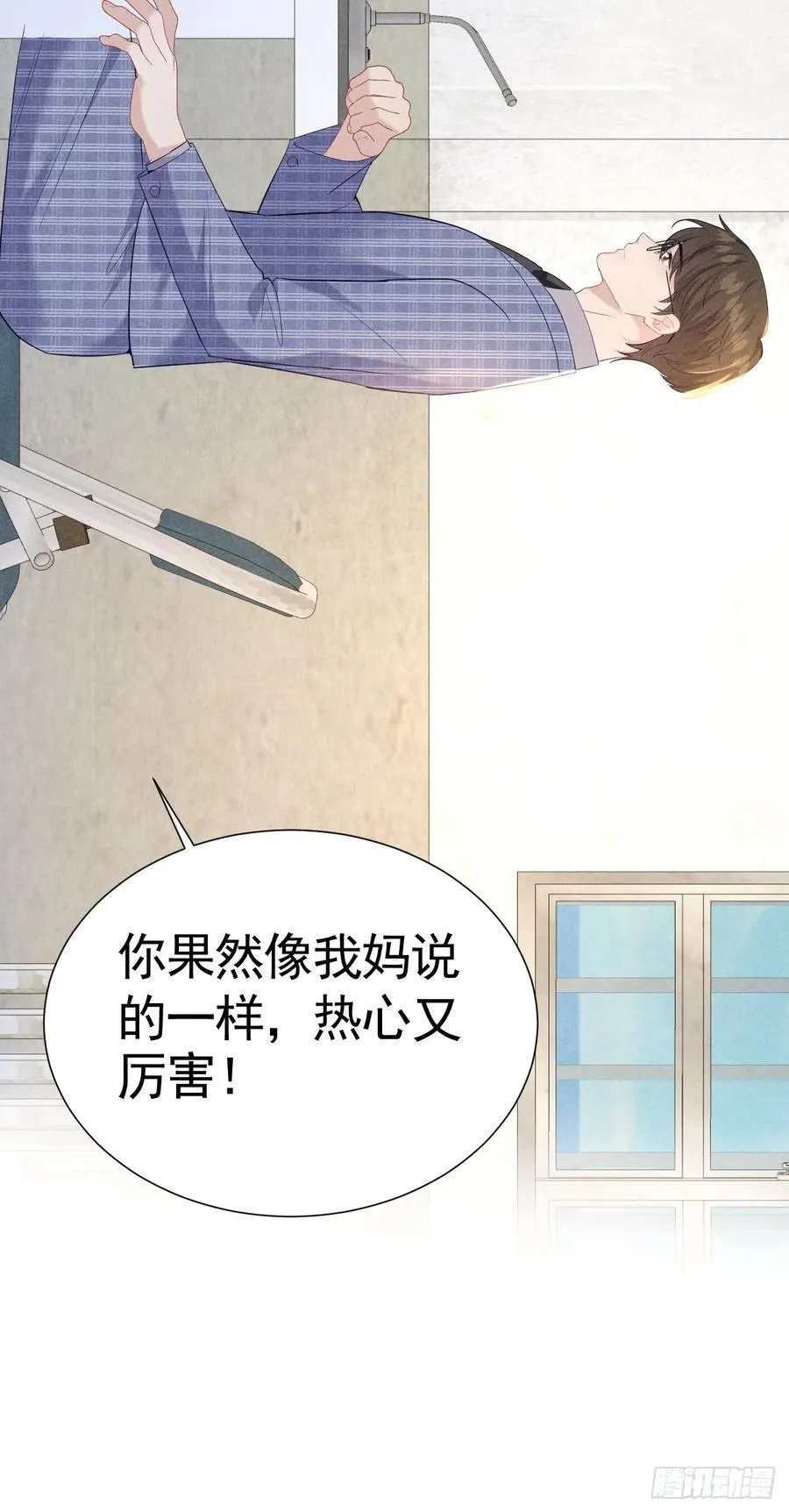 031 一起睡了 第6页