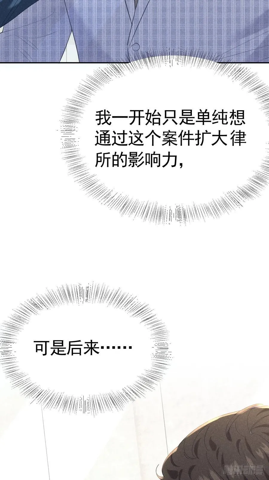 031 一起睡了 第8页