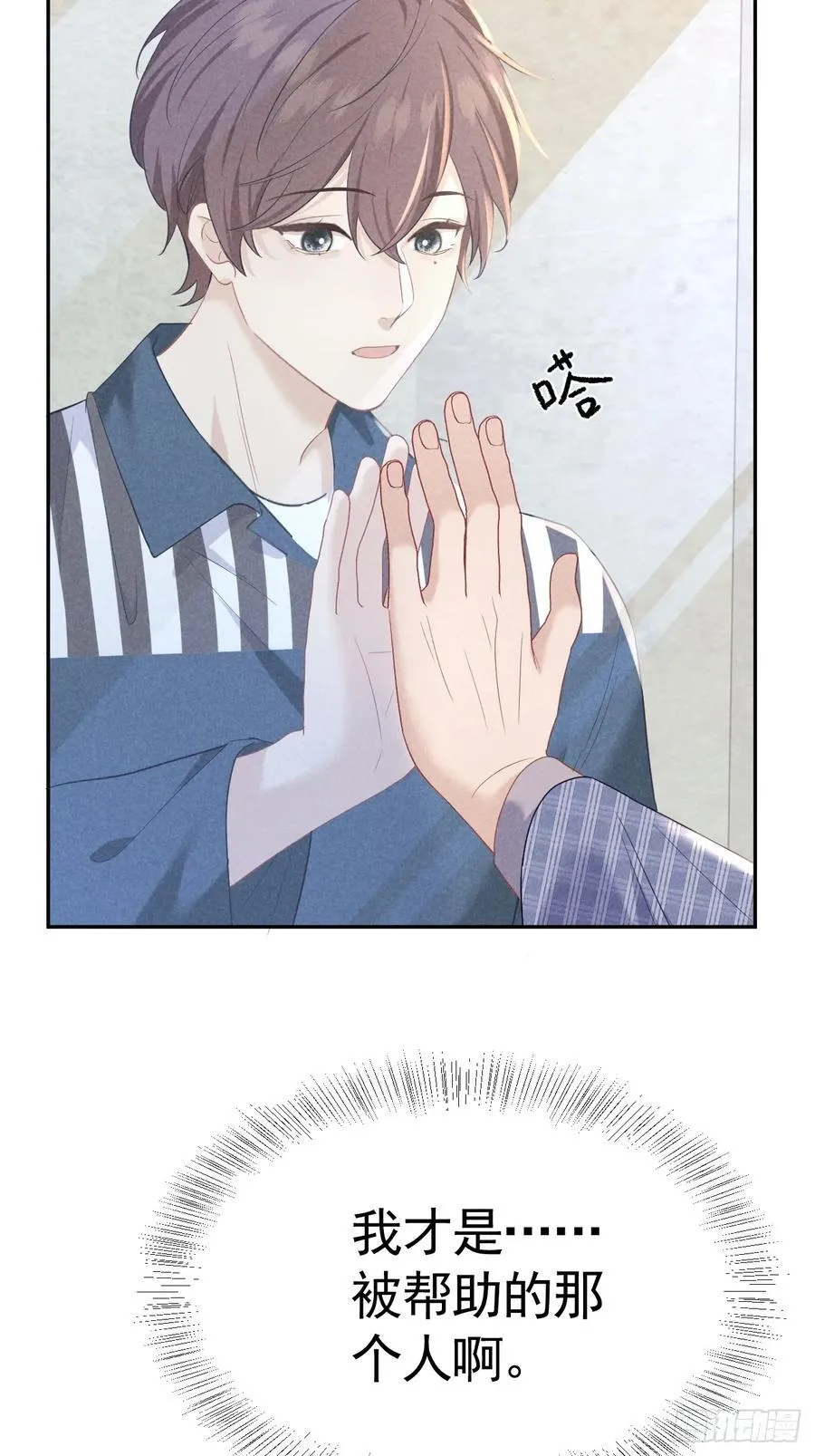 031 一起睡了 第11页