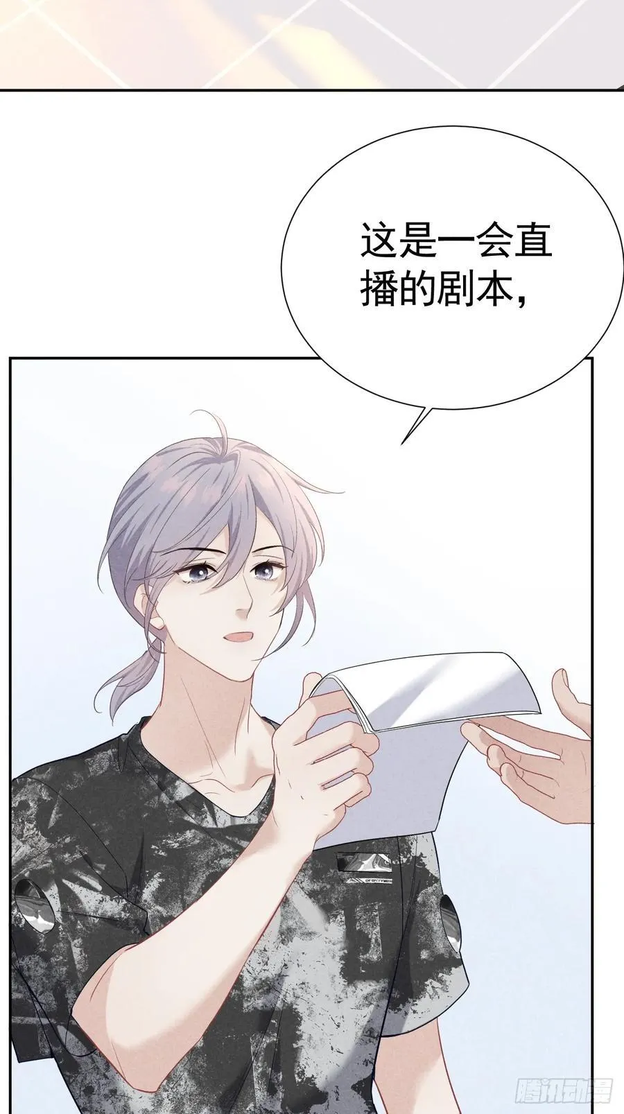 031 一起睡了 第17页