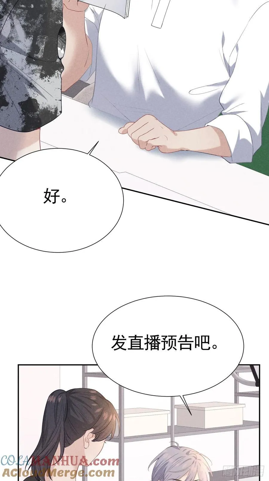 031 一起睡了 第19页