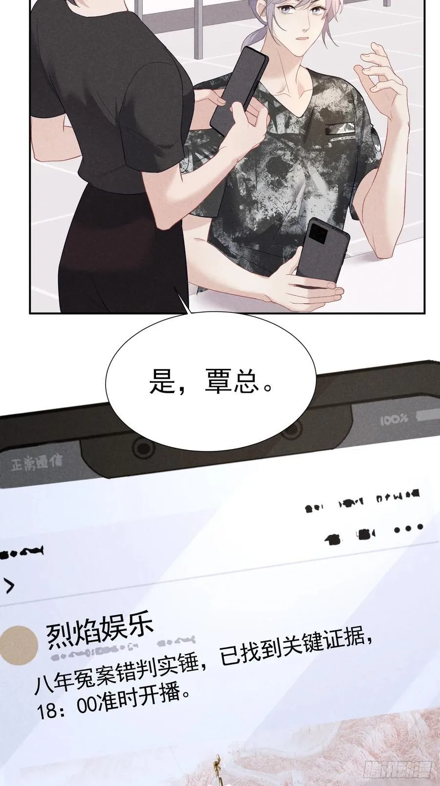 031 一起睡了 第20页