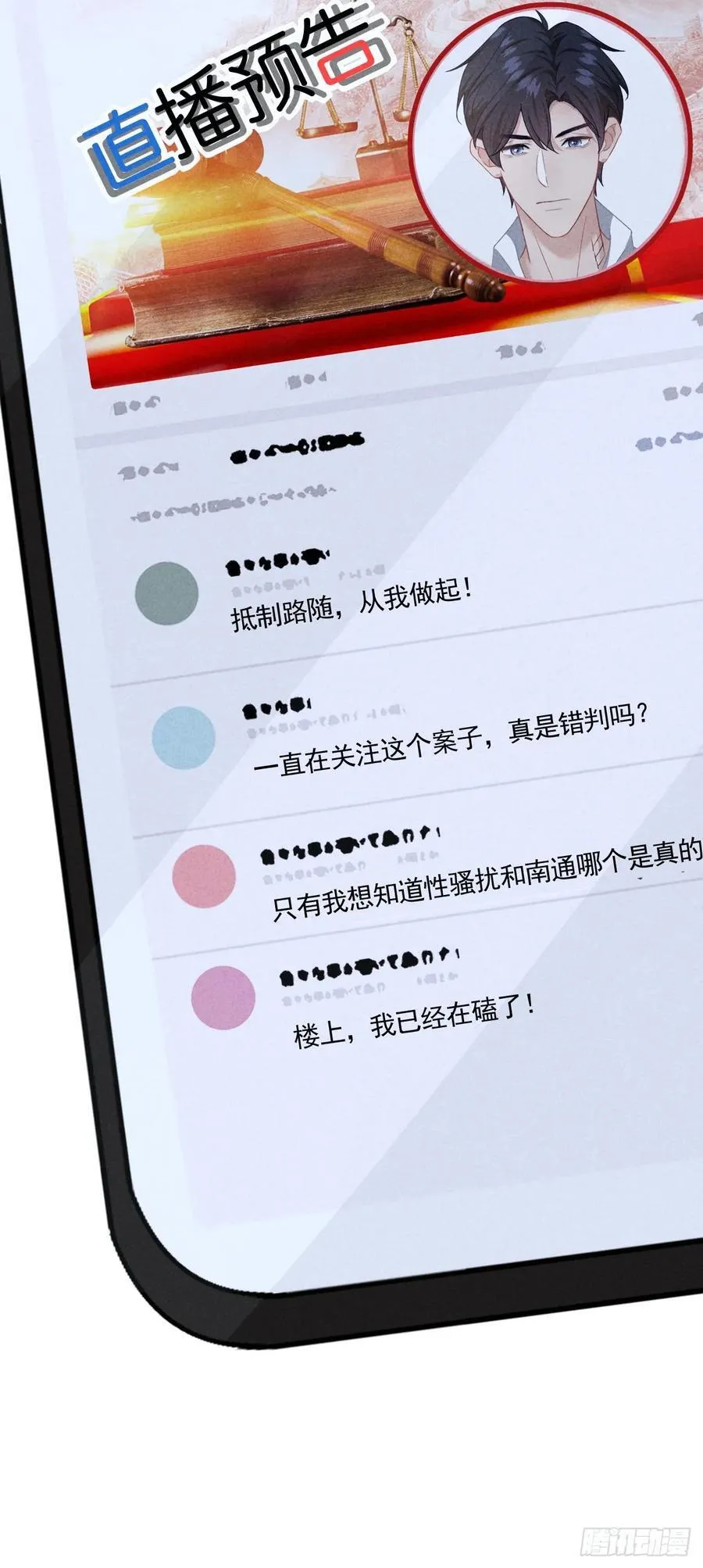 031 一起睡了 第21页