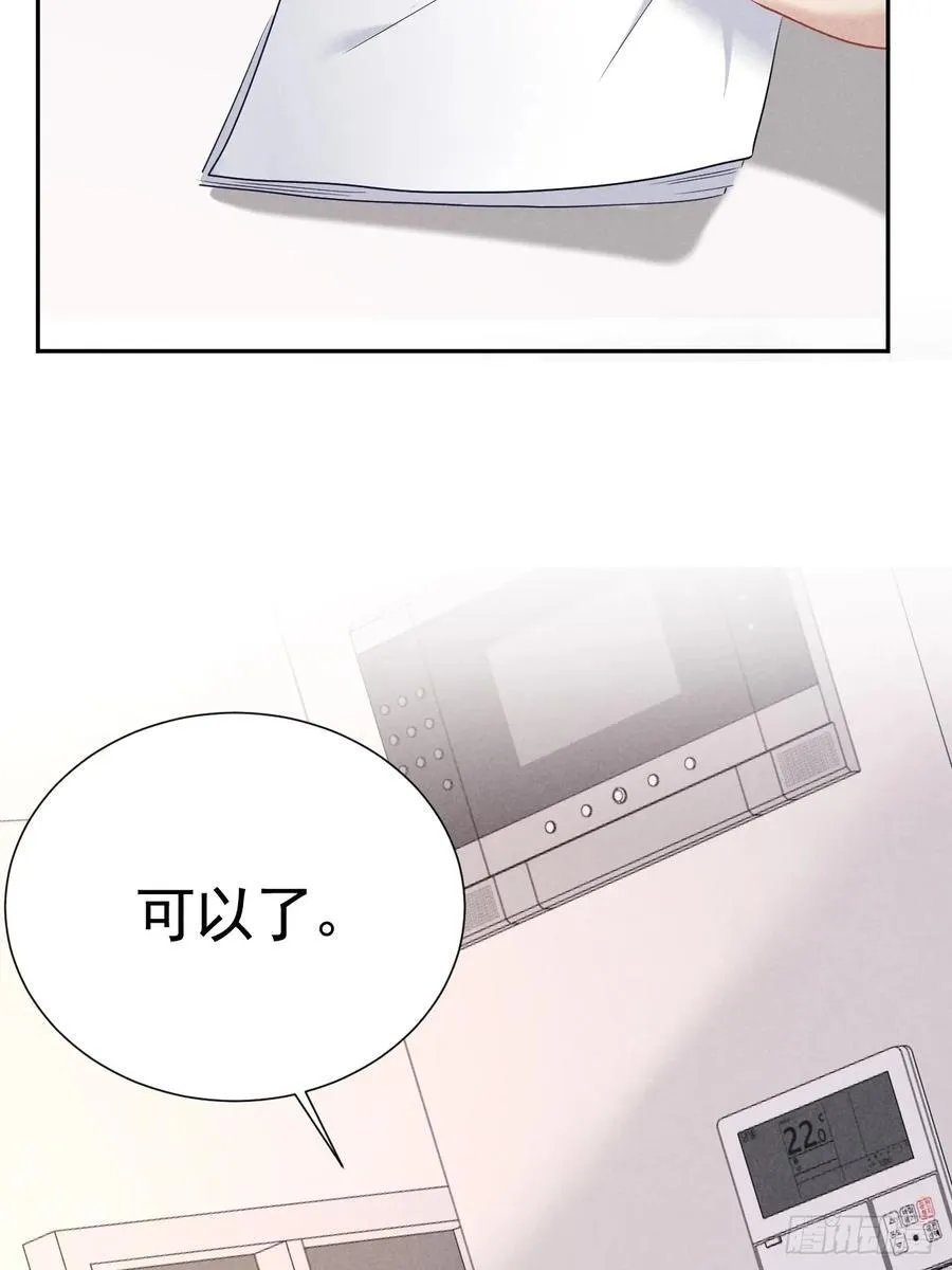 031 一起睡了 第24页