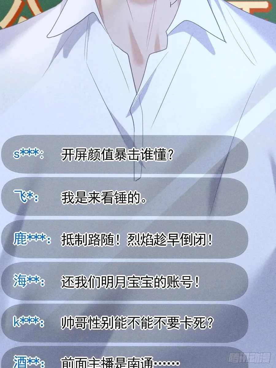 031 一起睡了 第29页