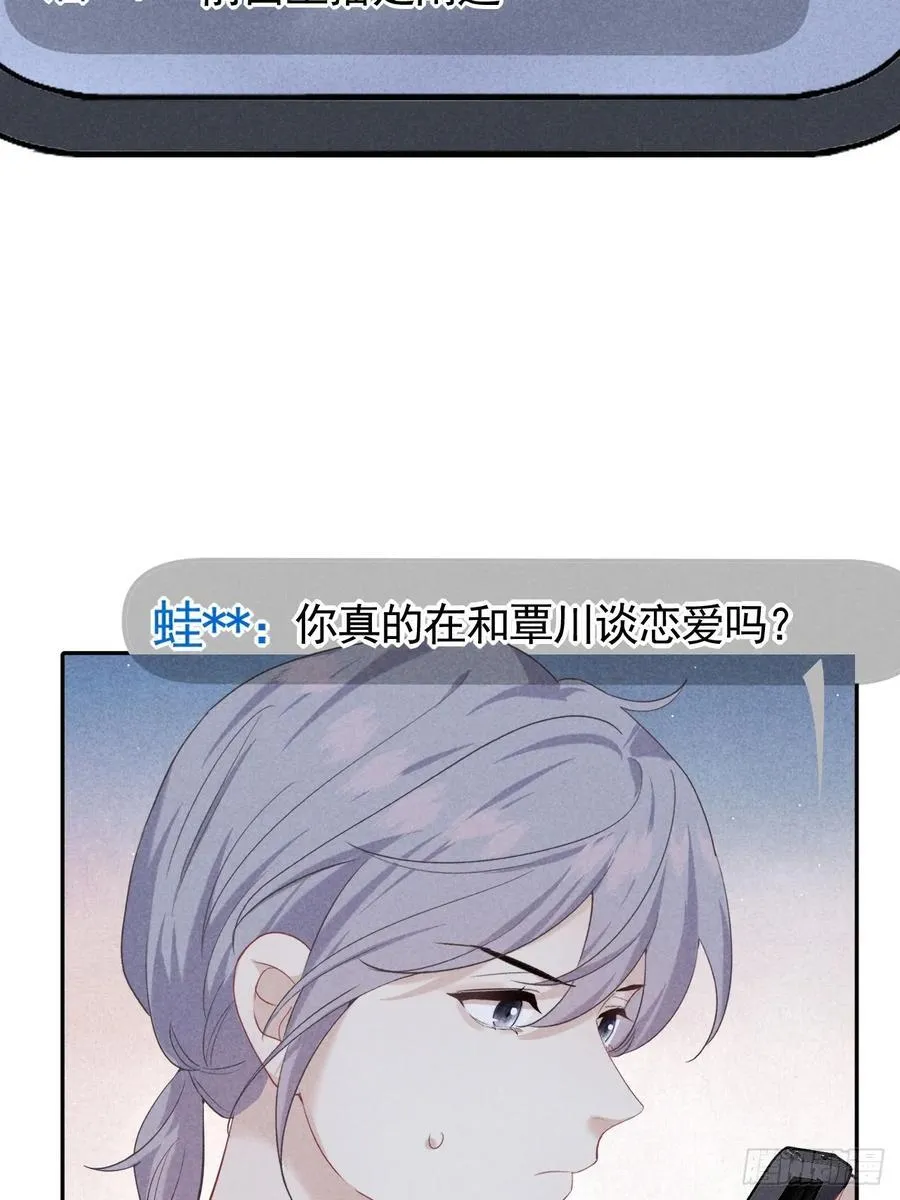 031 一起睡了 第30页