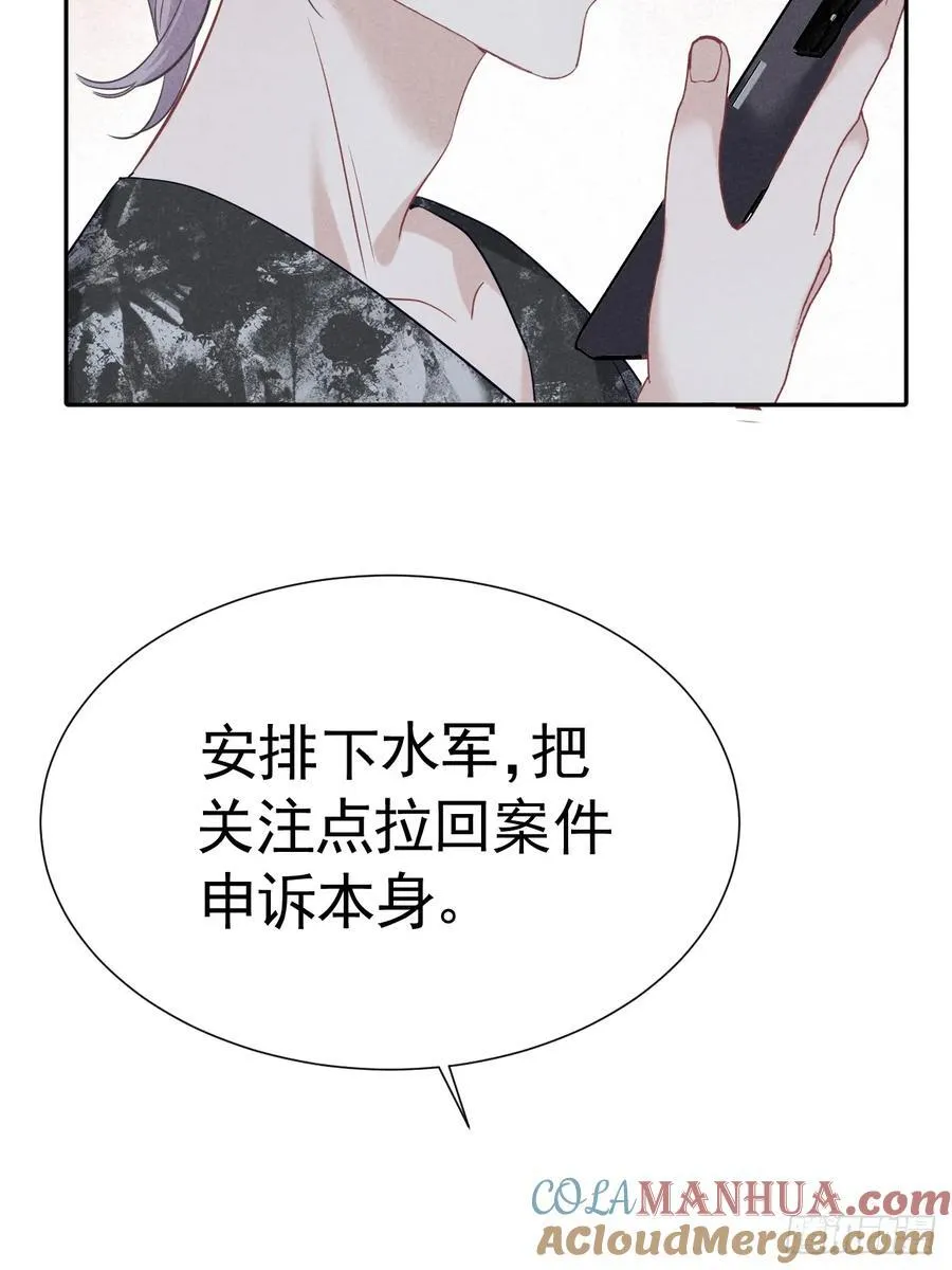 031 一起睡了 第31页