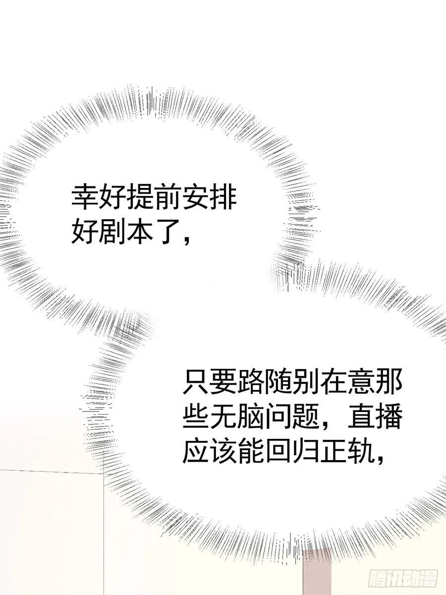 031 一起睡了 第33页