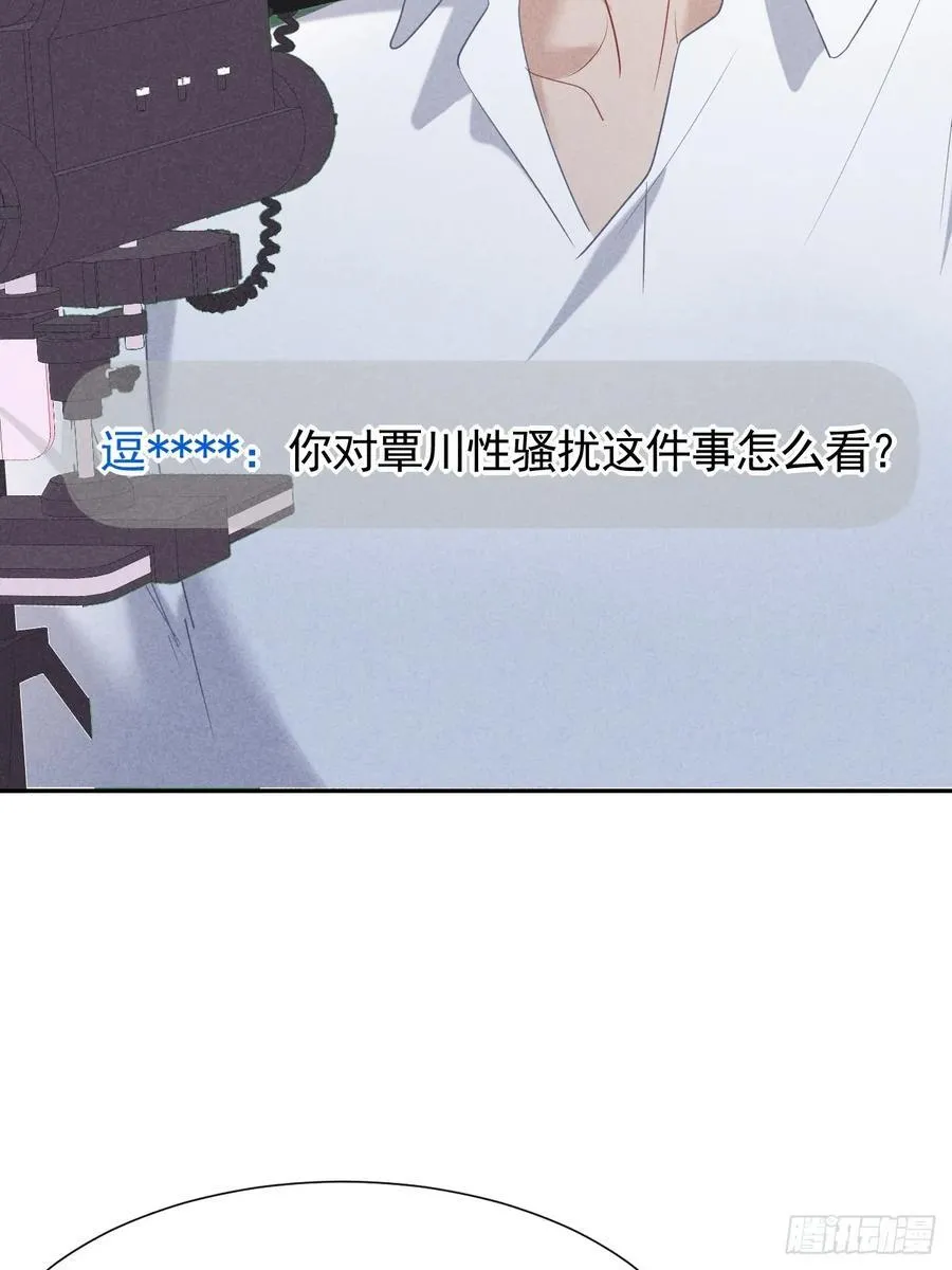 031 一起睡了 第36页