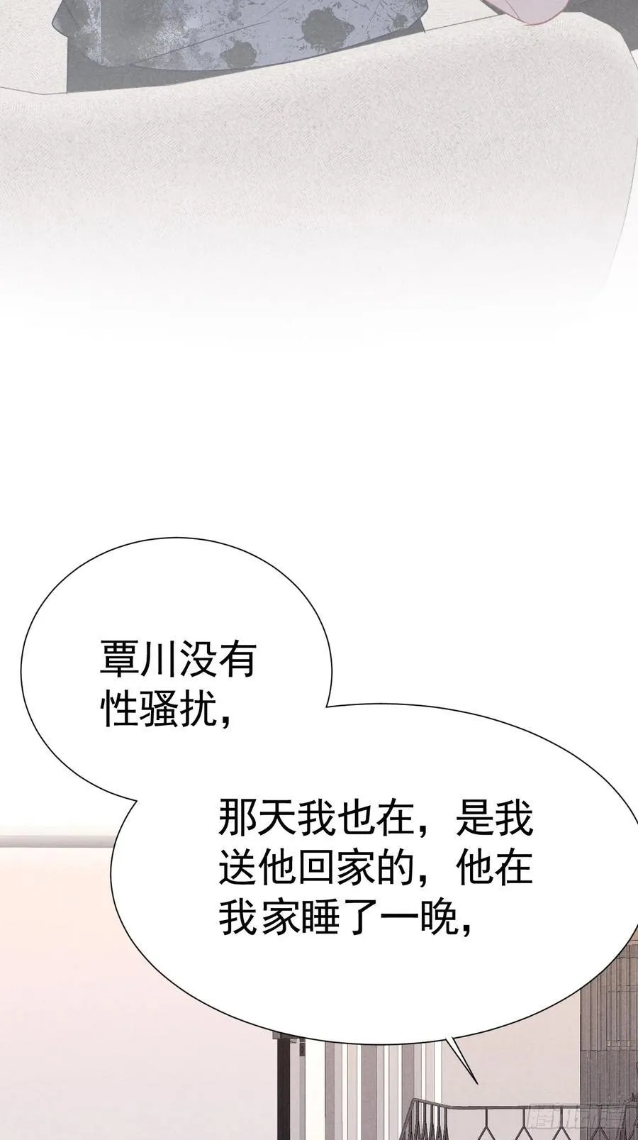 031 一起睡了 第41页