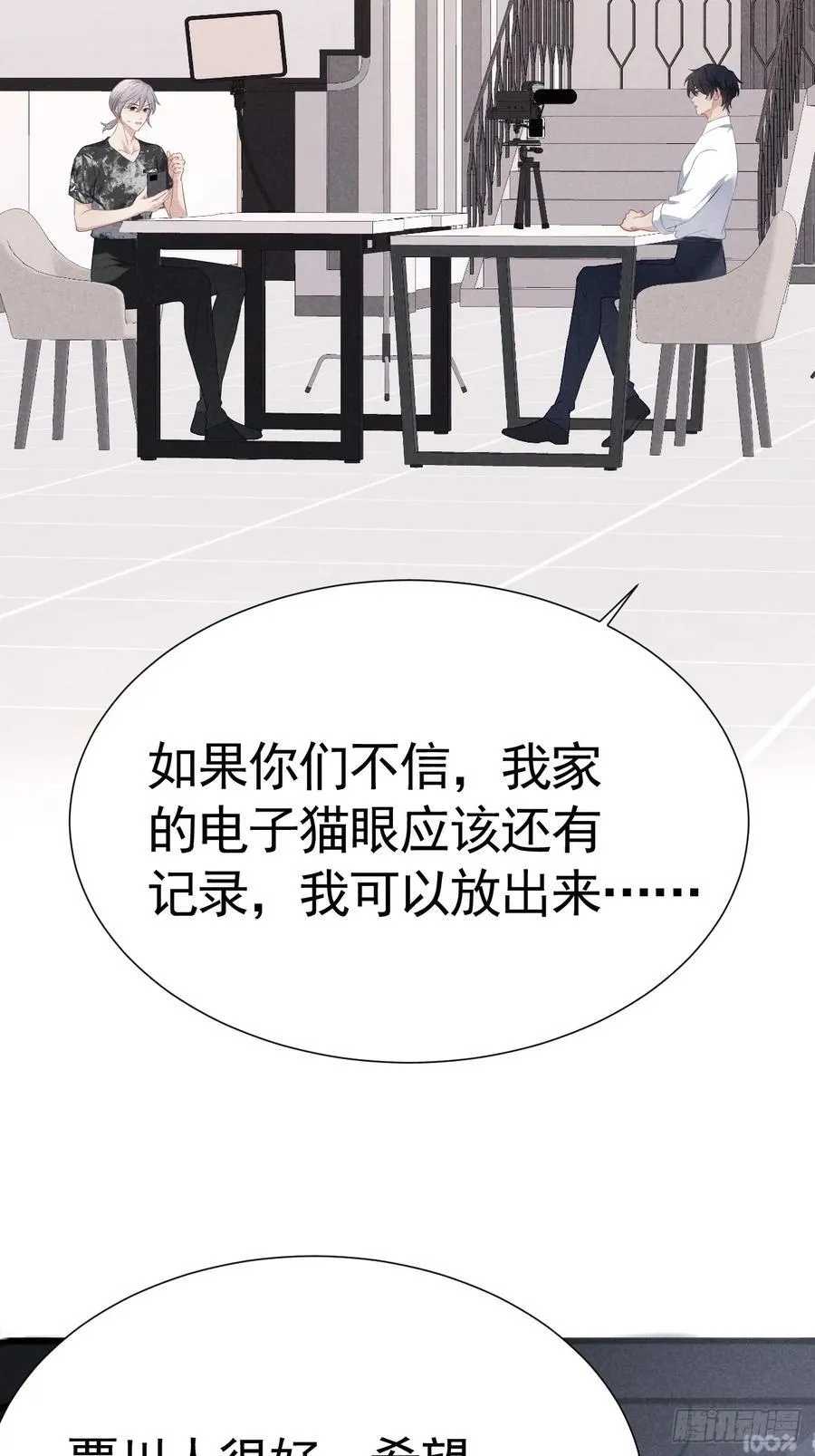 031 一起睡了 第42页