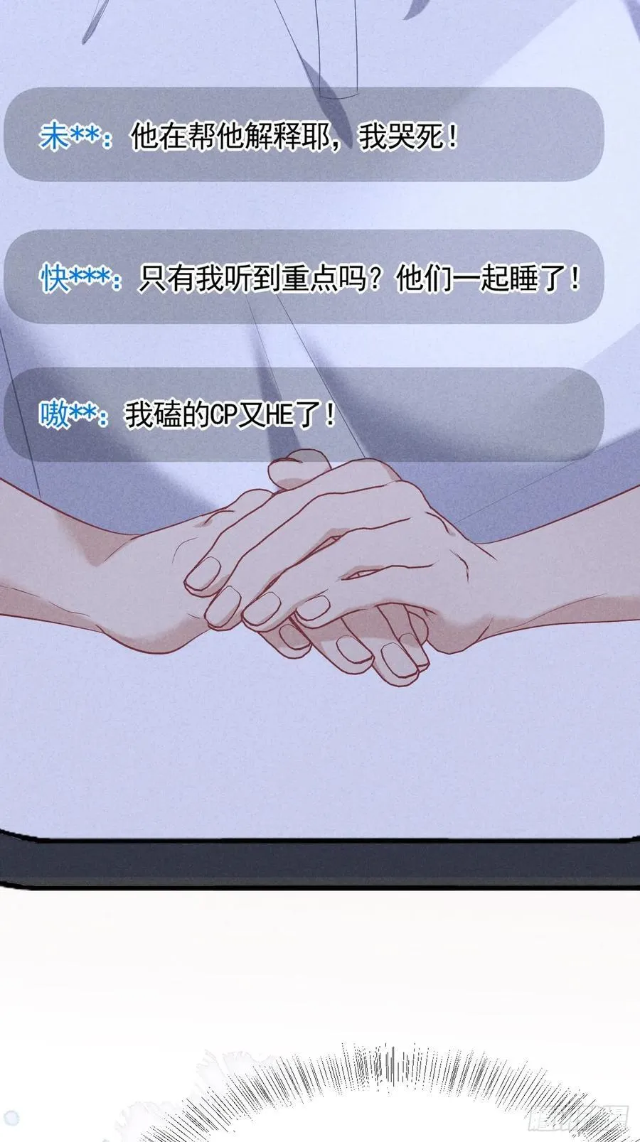 031 一起睡了 第44页
