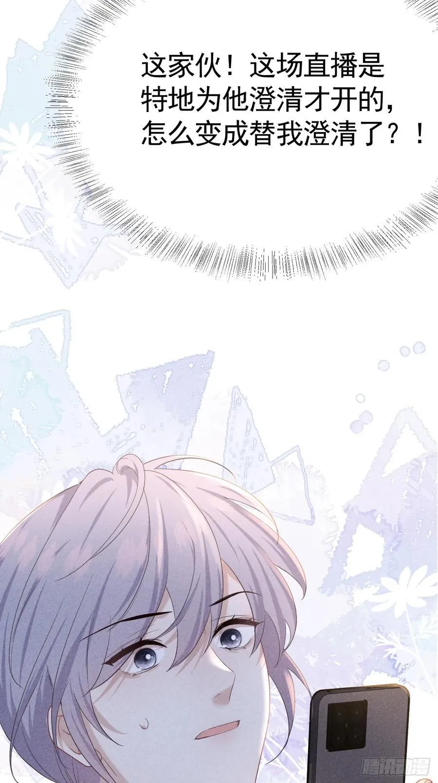 031 一起睡了 第45页