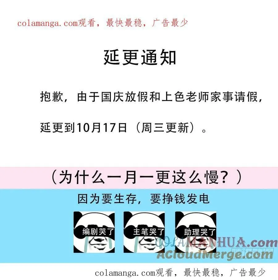 延更通知 第1页