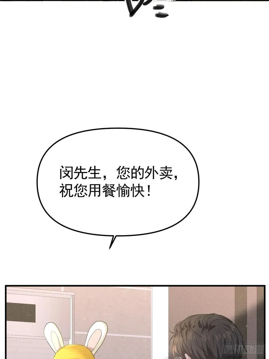033 超出友谊 第2页