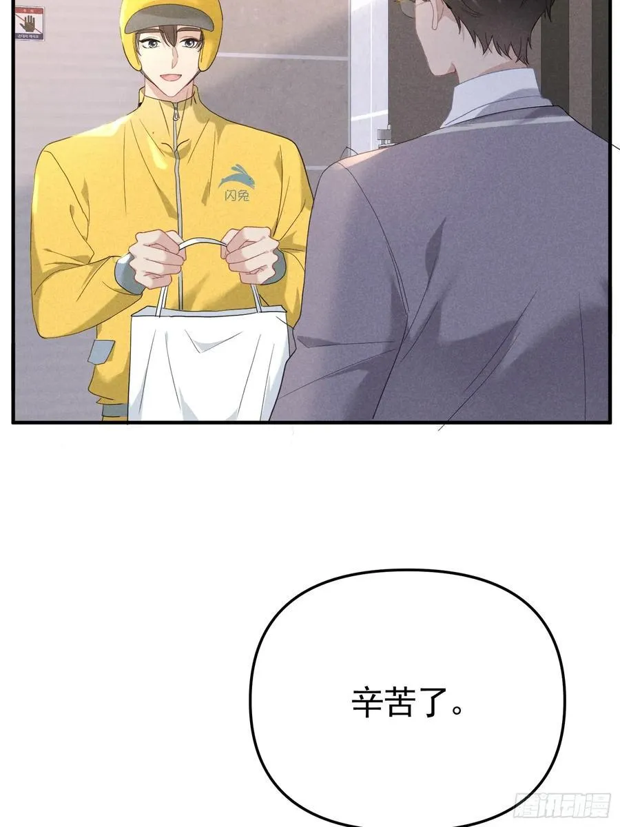033 超出友谊 第3页