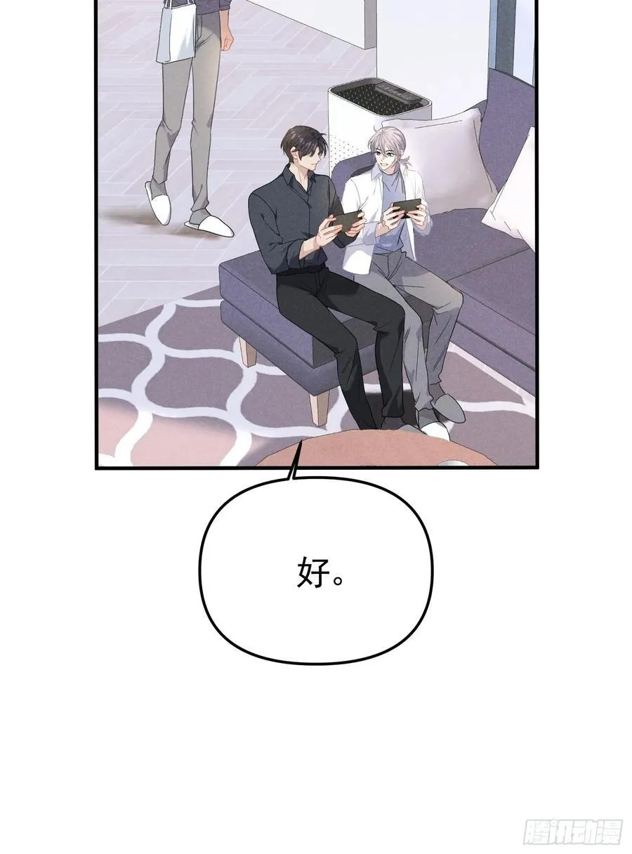 033 超出友谊 第6页