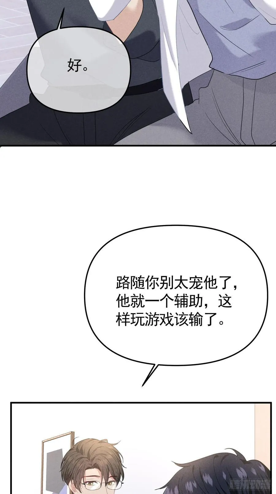 033 超出友谊 第8页
