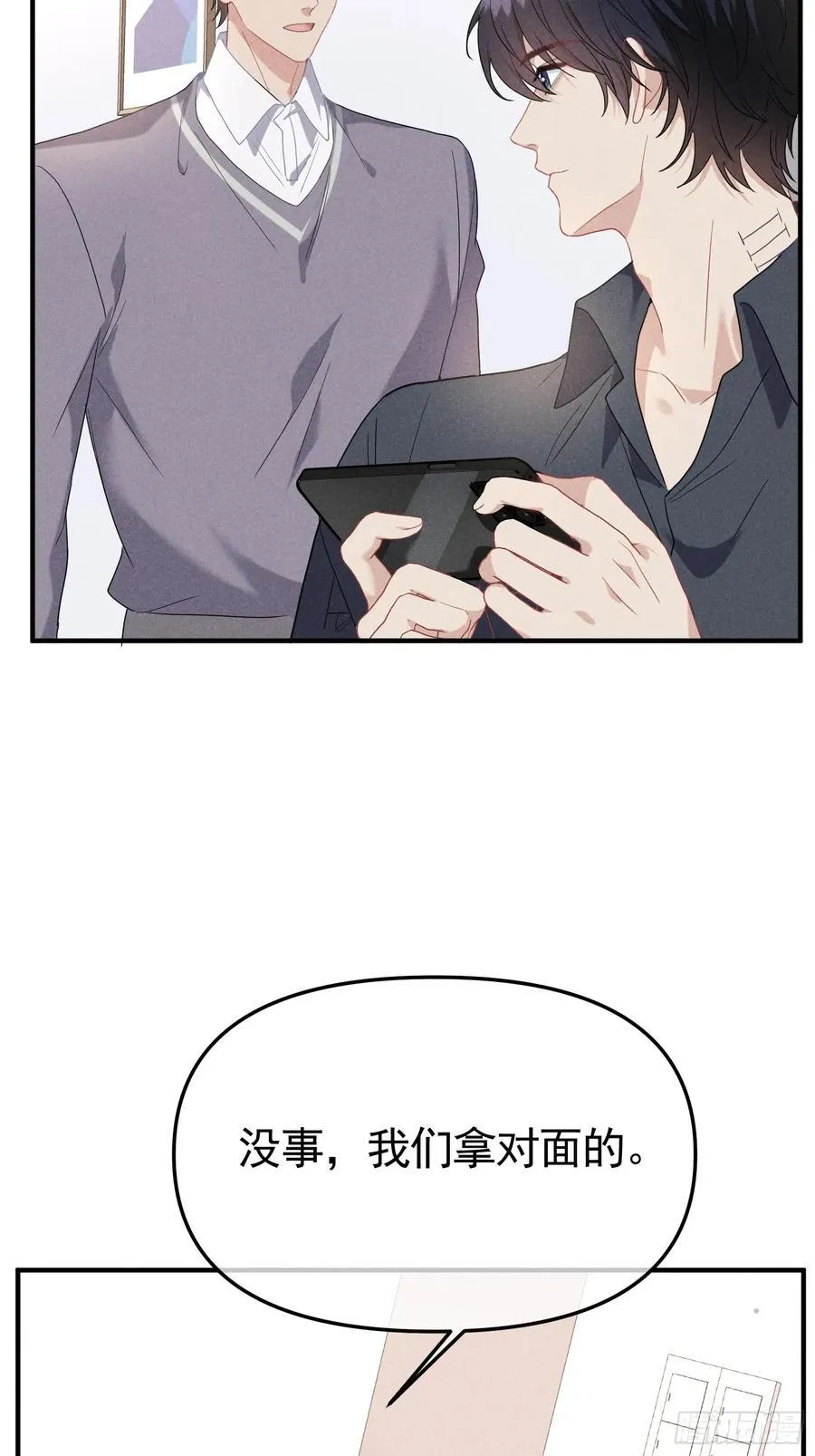 033 超出友谊 第9页