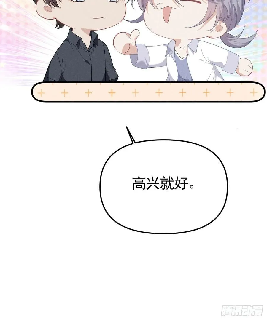 033 超出友谊 第15页