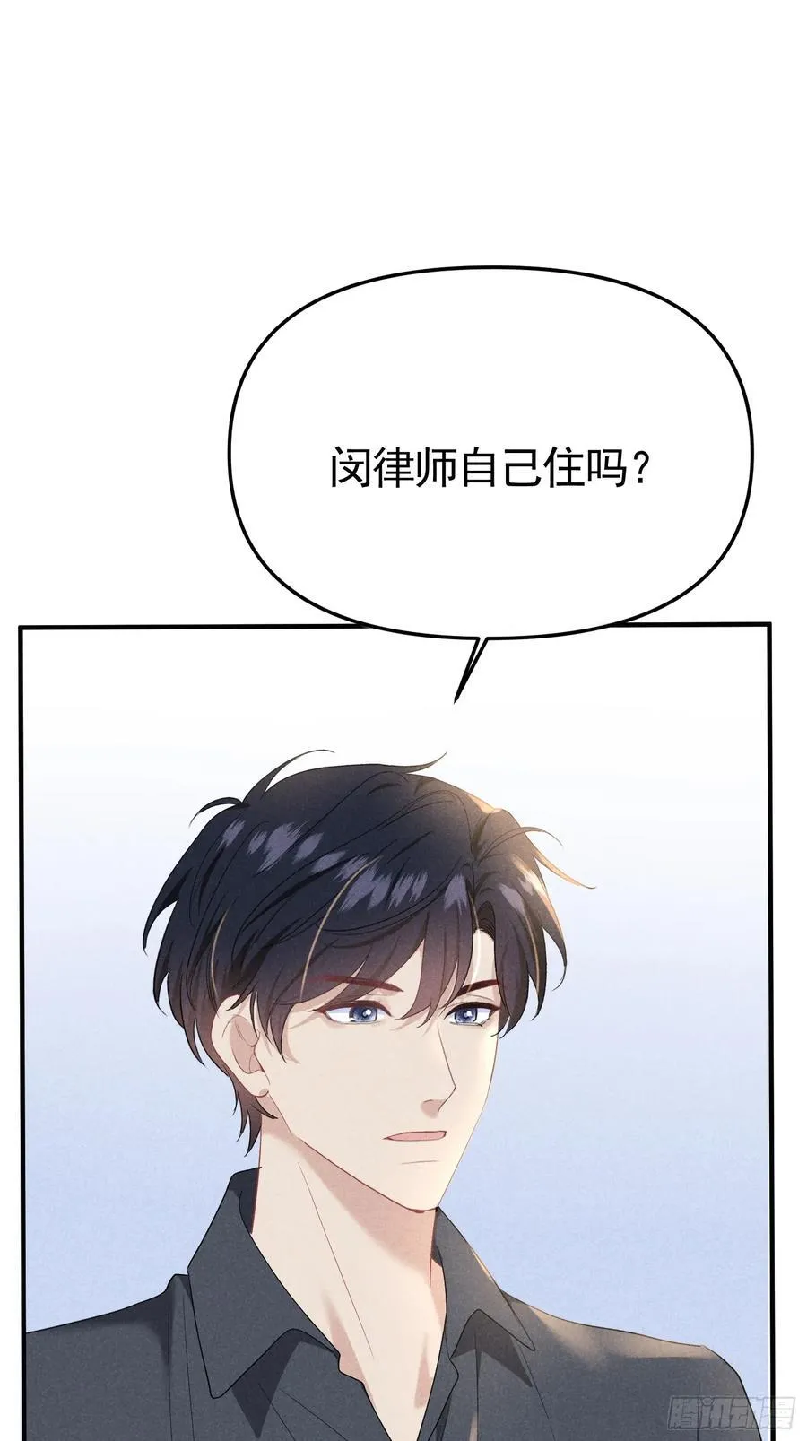 033 超出友谊 第20页