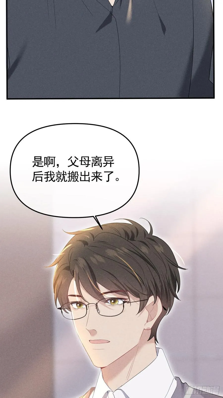 033 超出友谊 第21页