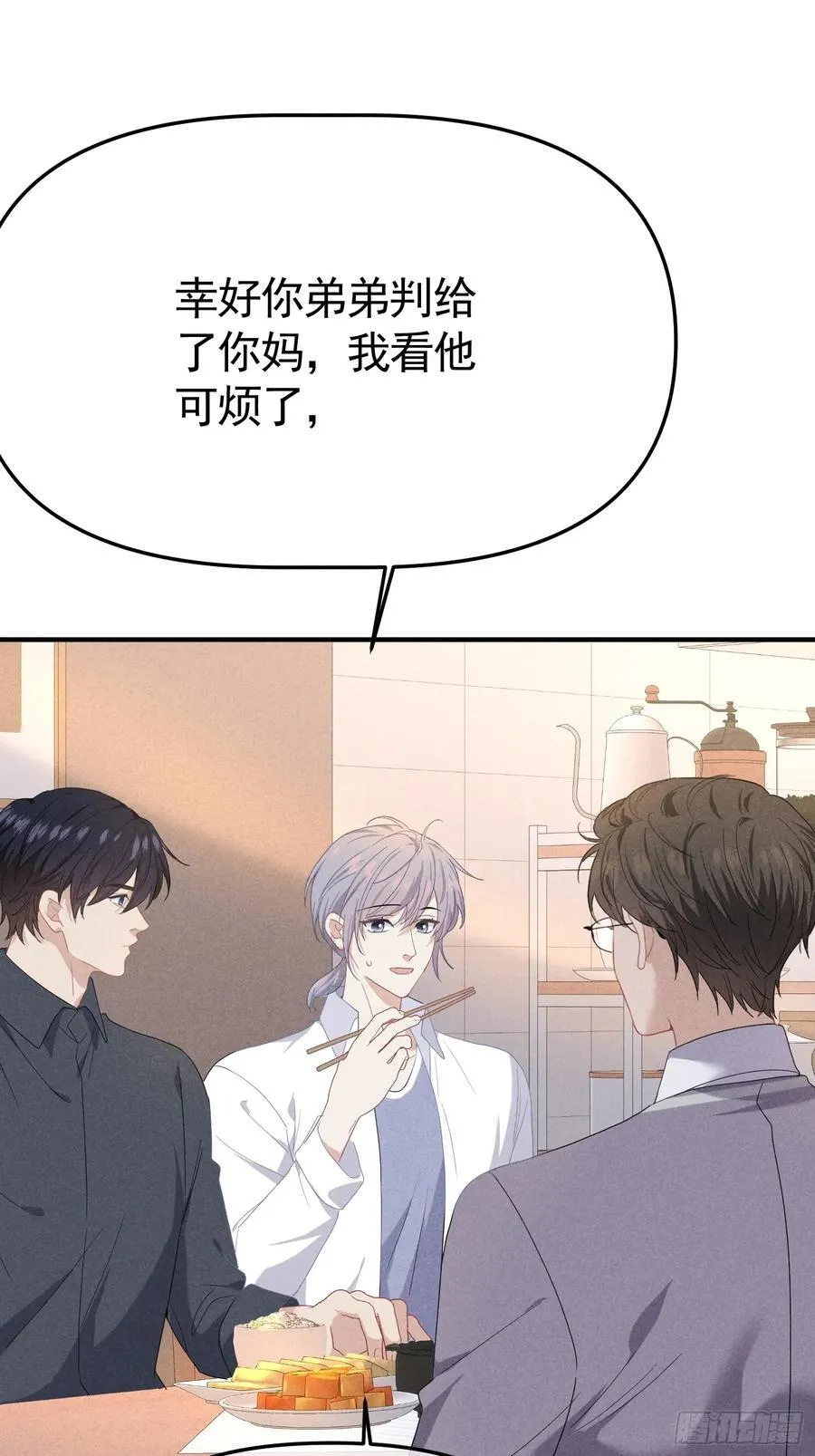 033 超出友谊 第23页