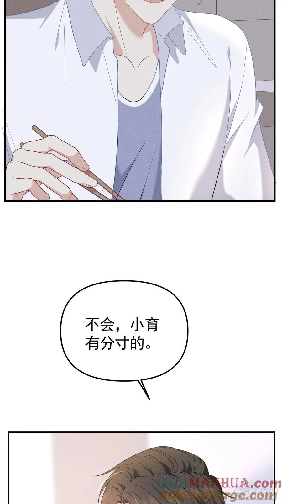 033 超出友谊 第25页
