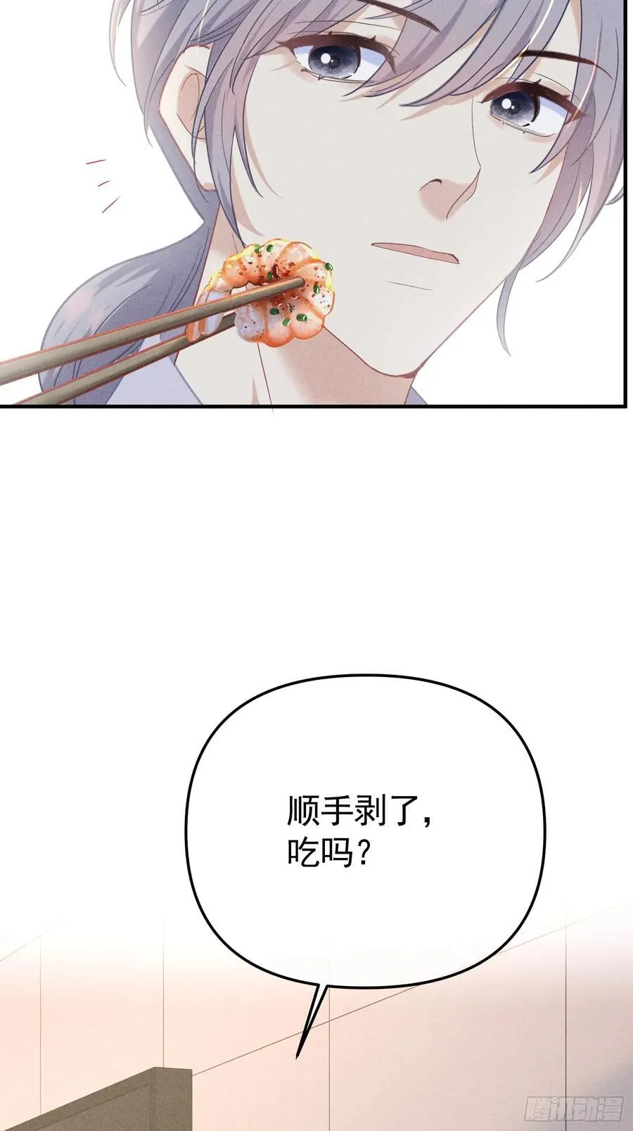 033 超出友谊 第27页