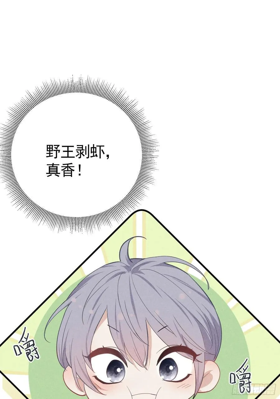 033 超出友谊 第29页