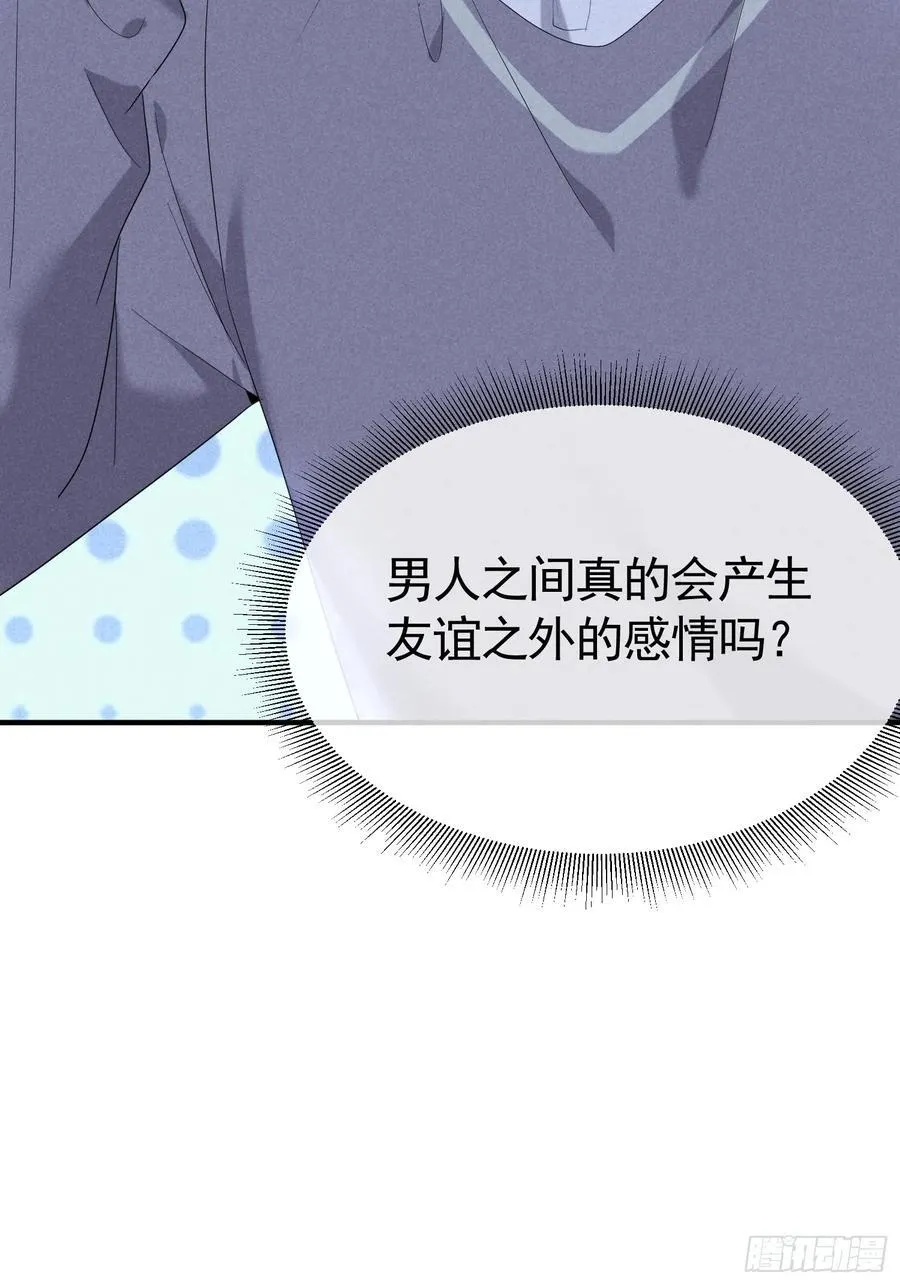 033 超出友谊 第33页