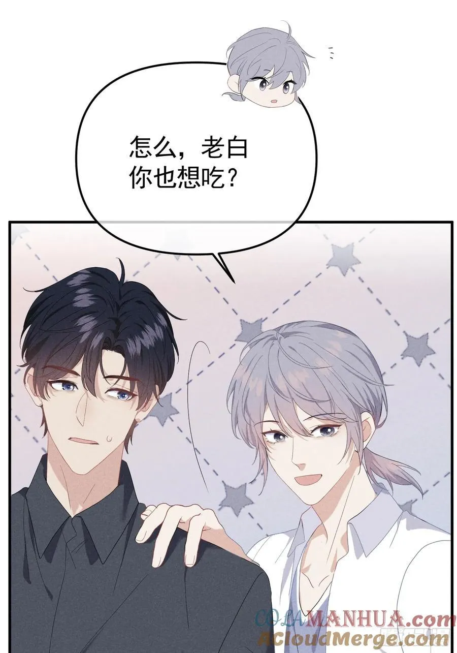 033 超出友谊 第34页