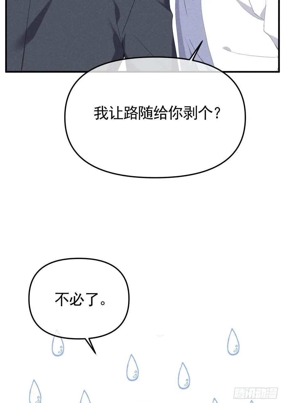 033 超出友谊 第35页