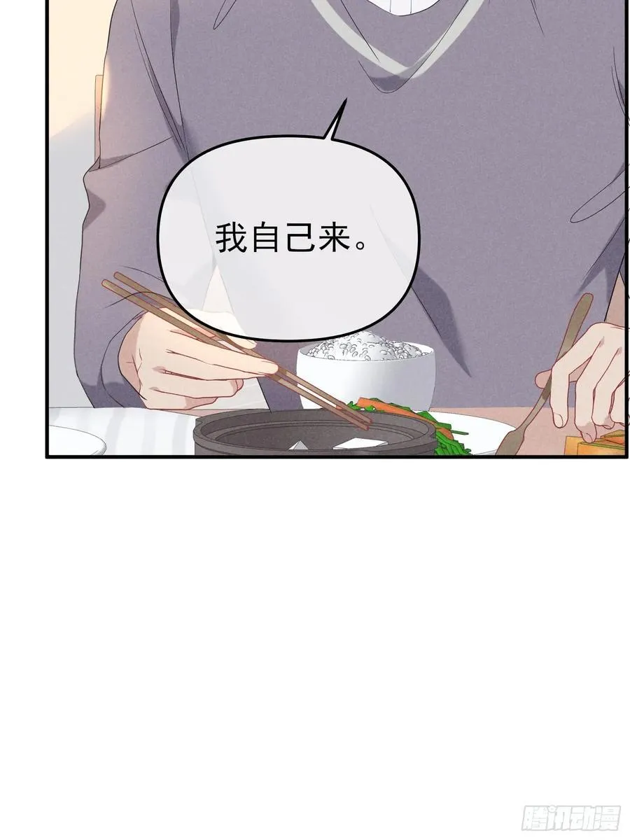 033 超出友谊 第38页