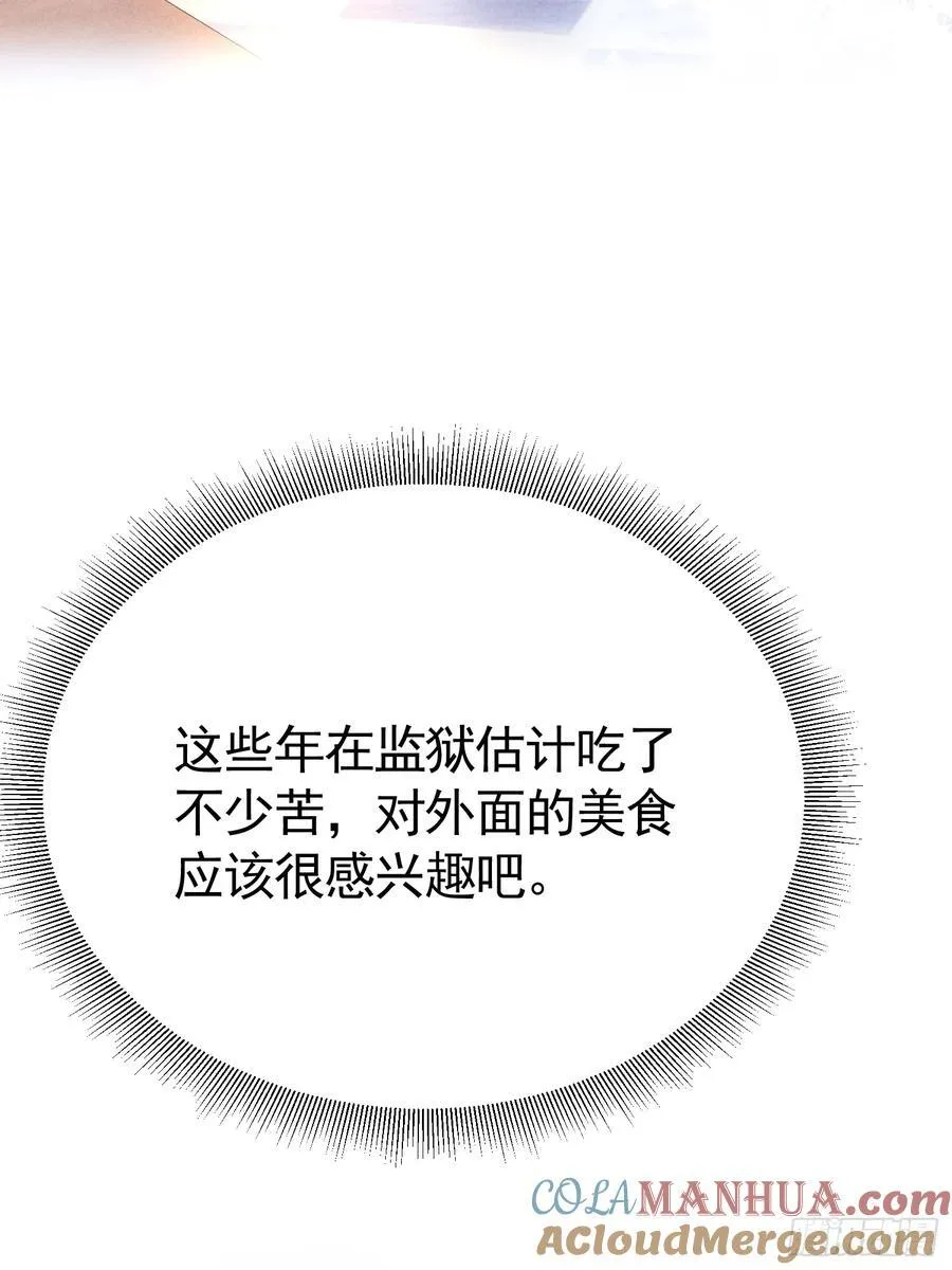033 超出友谊 第43页