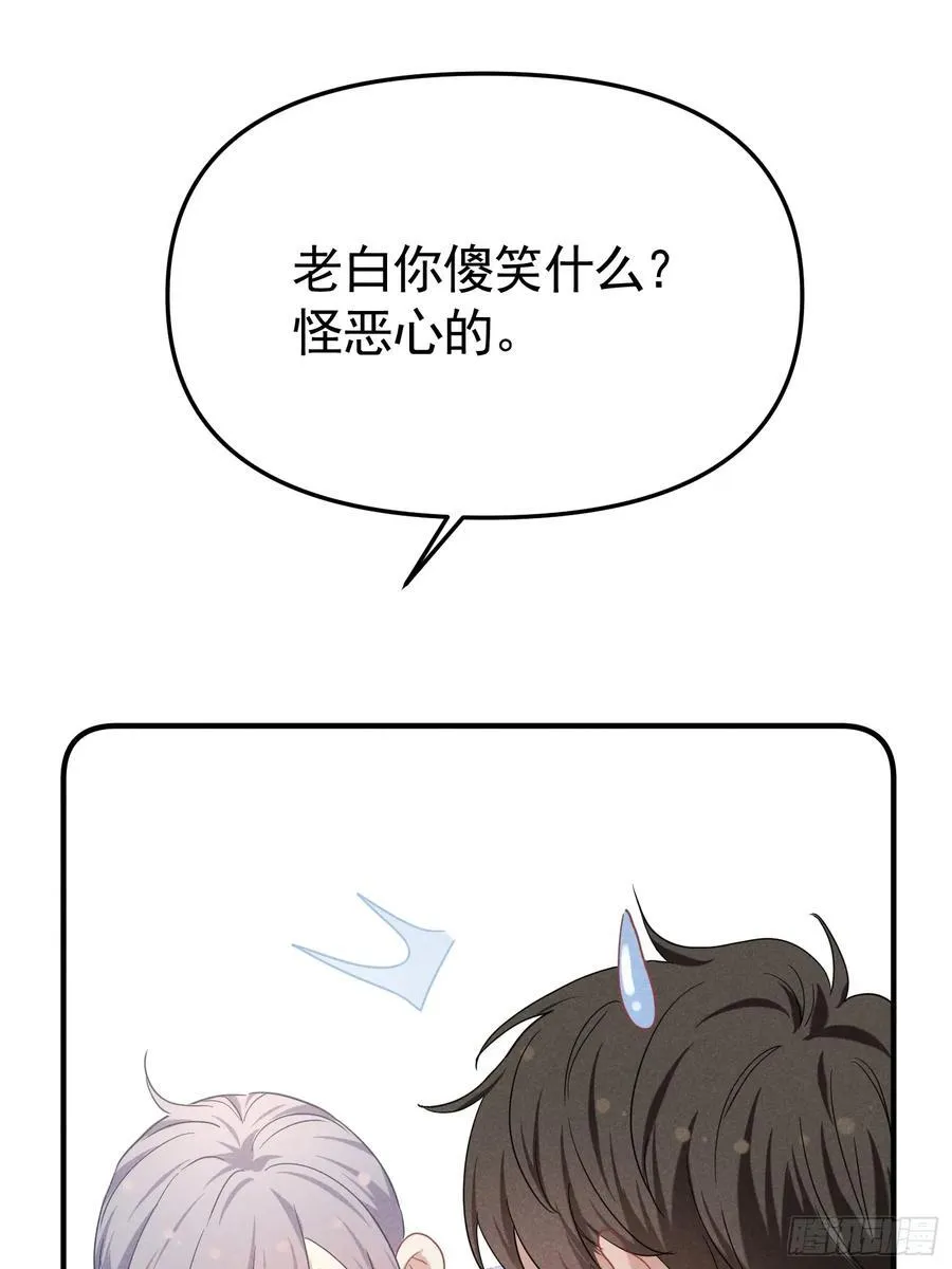 033 超出友谊 第47页