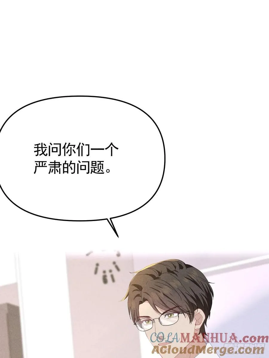033 超出友谊 第49页