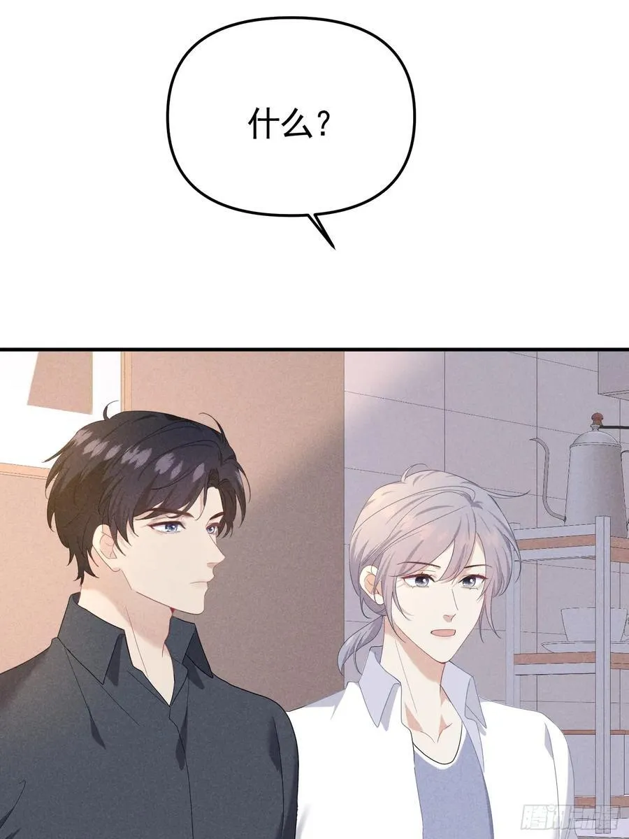 033 超出友谊 第51页