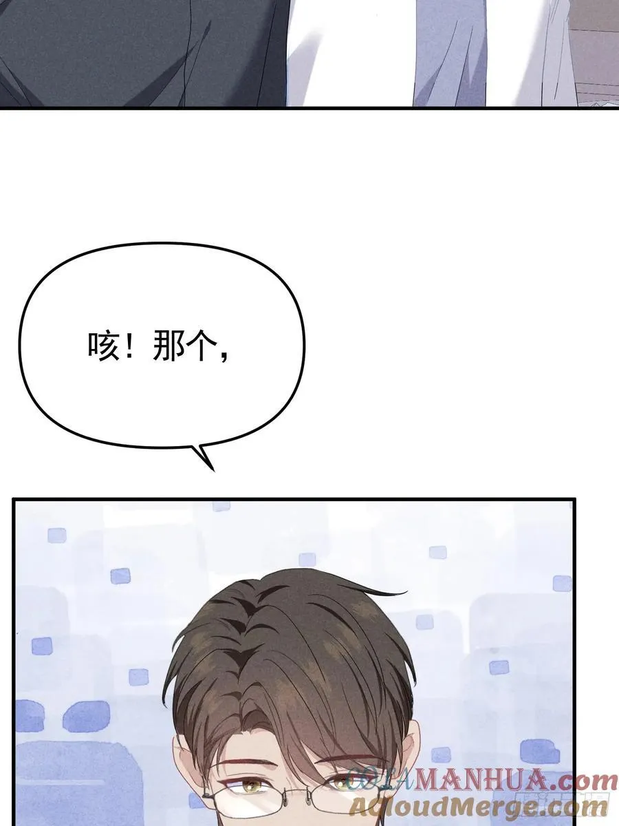033 超出友谊 第52页